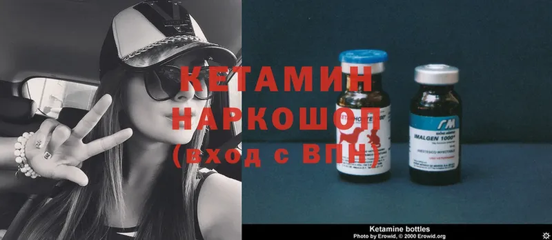 КЕТАМИН ketamine  Лермонтов 